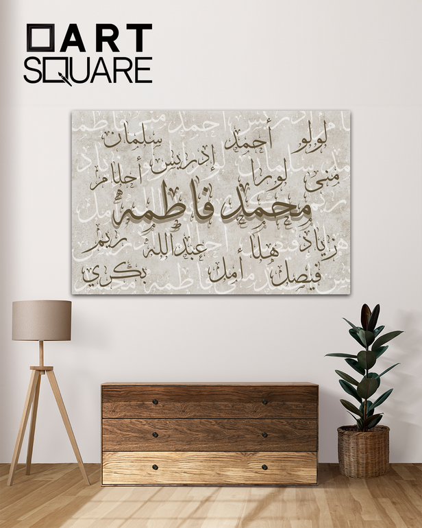 تصميم وتنفيذ لوحة عائلية بعدد اسماء مفتوح