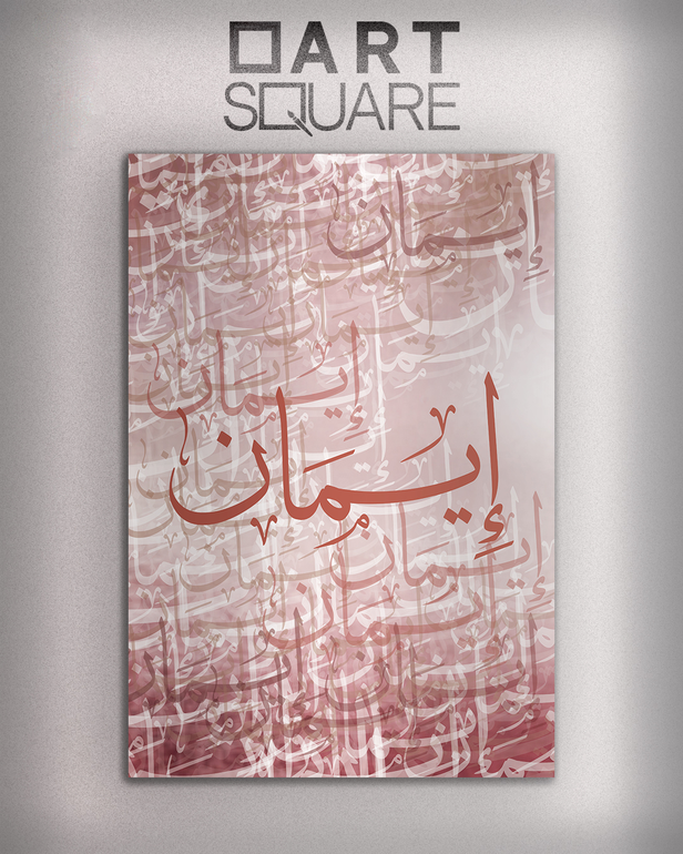 تصميم وتنفيذ لوحة اسم خاص - خط الثلث
