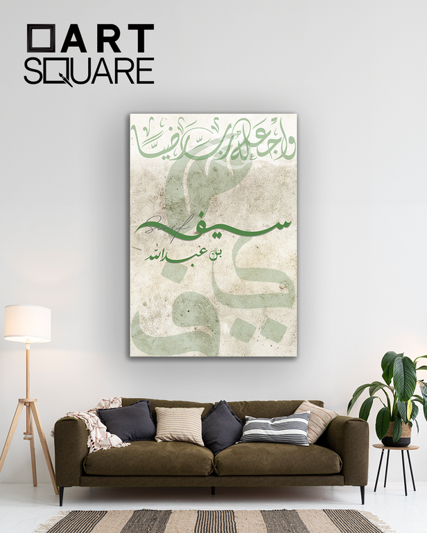 تصميم وتنفيذ لوحة باسم خاص