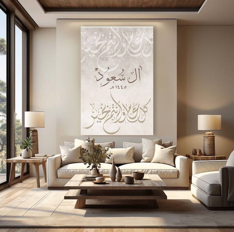 لوحة العيد