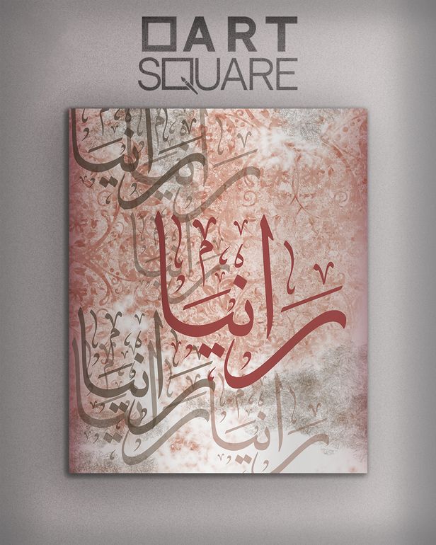 تصميم وتنفيذ لوحة باسم خاص