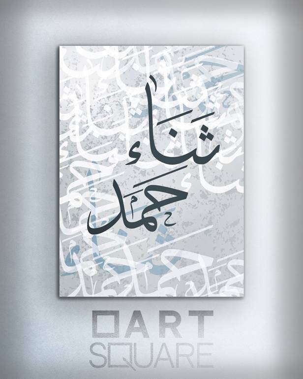 تصميم وتنفيذ لوحة باسم خاص