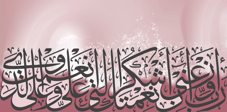 لوحة كنفاس اسلامية 
