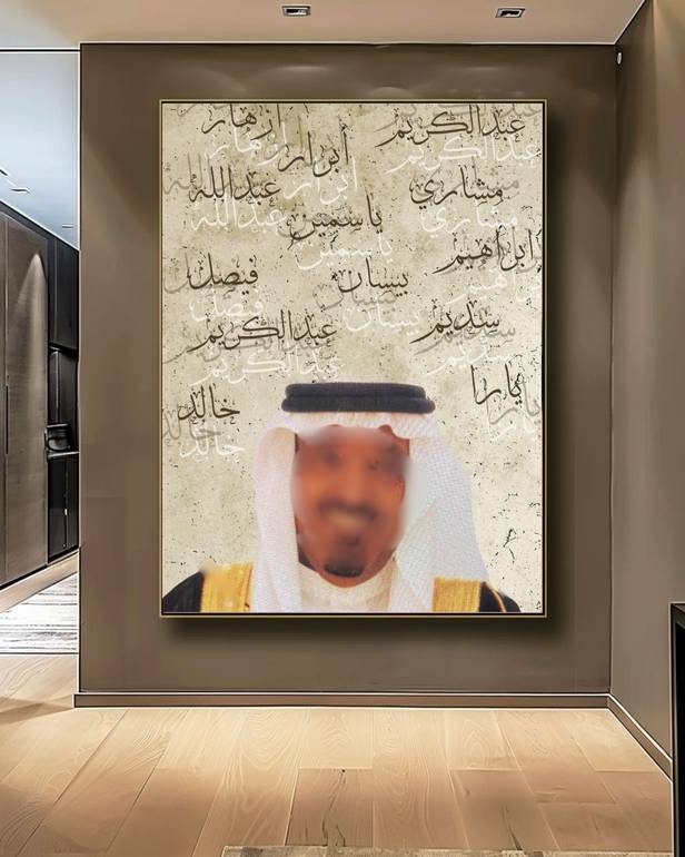 لوحة عائلية بصورة الاب او الجد