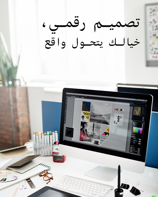 تصميم أحترافي بدون طباعة