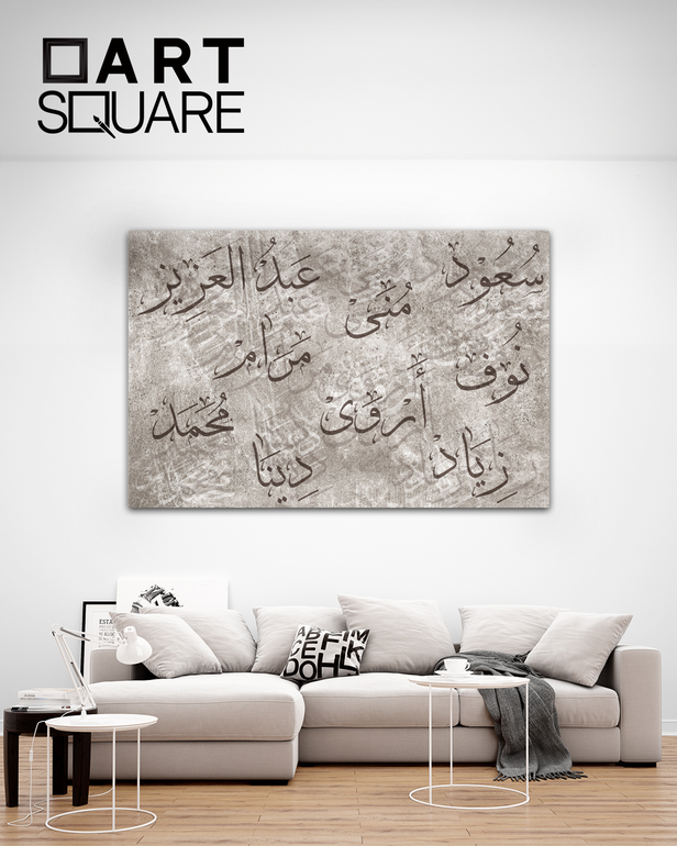تصميم وتنفيذ لوحة عائلية بعدد اسماء مفتوح