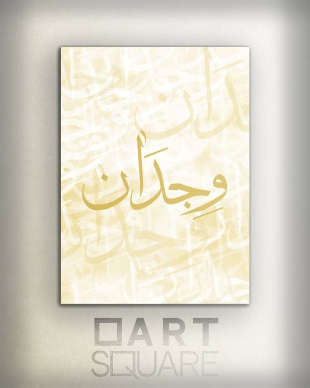 تصميم وتنفيذ لوحة باسم خاص