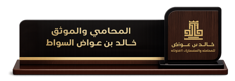 ستاند مكتبي رسمي بشعار