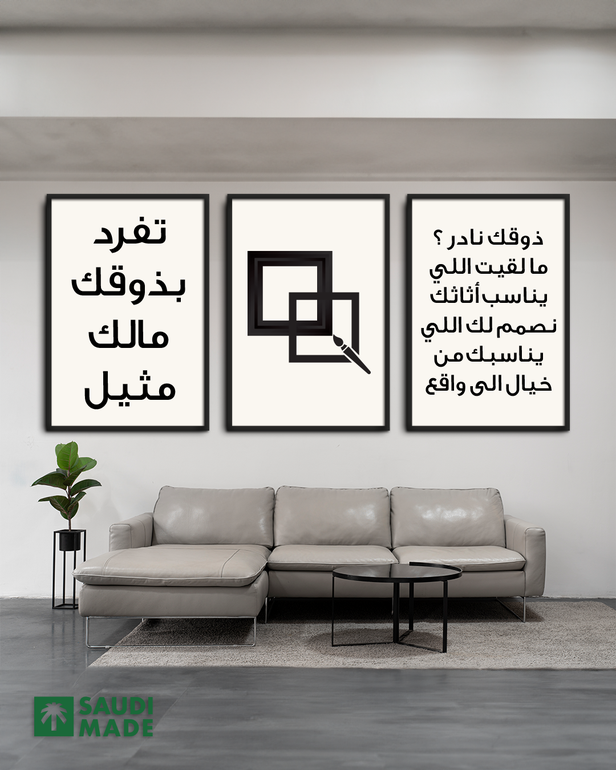 طباعة حسب الطلب مجموعة ثلاثية