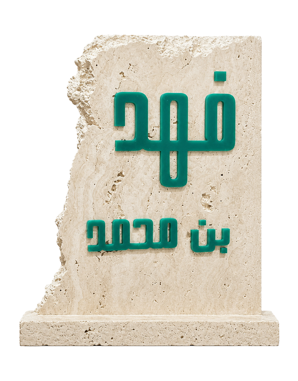 ستاند رخام طبيعي فاخر