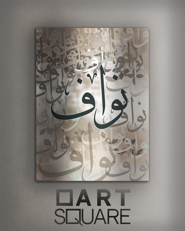 تصميم وتنفيذ لوحة باسم خاص