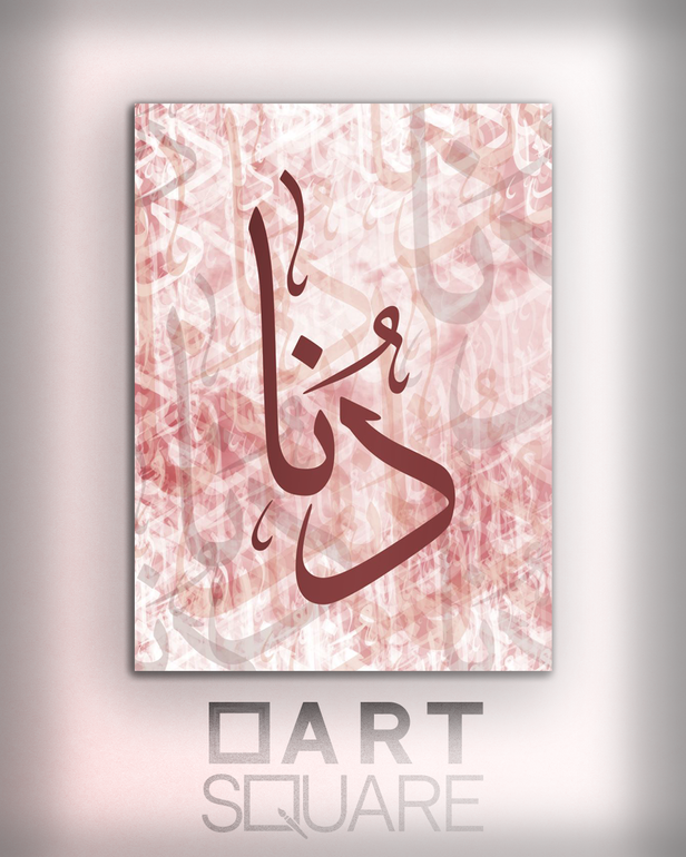 تصميم وتنفيذ لوحة باسم خاص