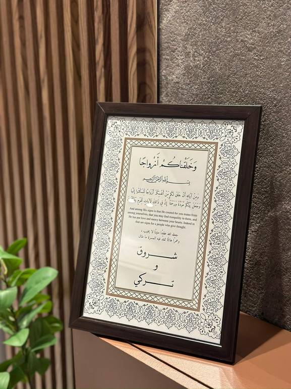 لوحة تفاصيل عقد القران