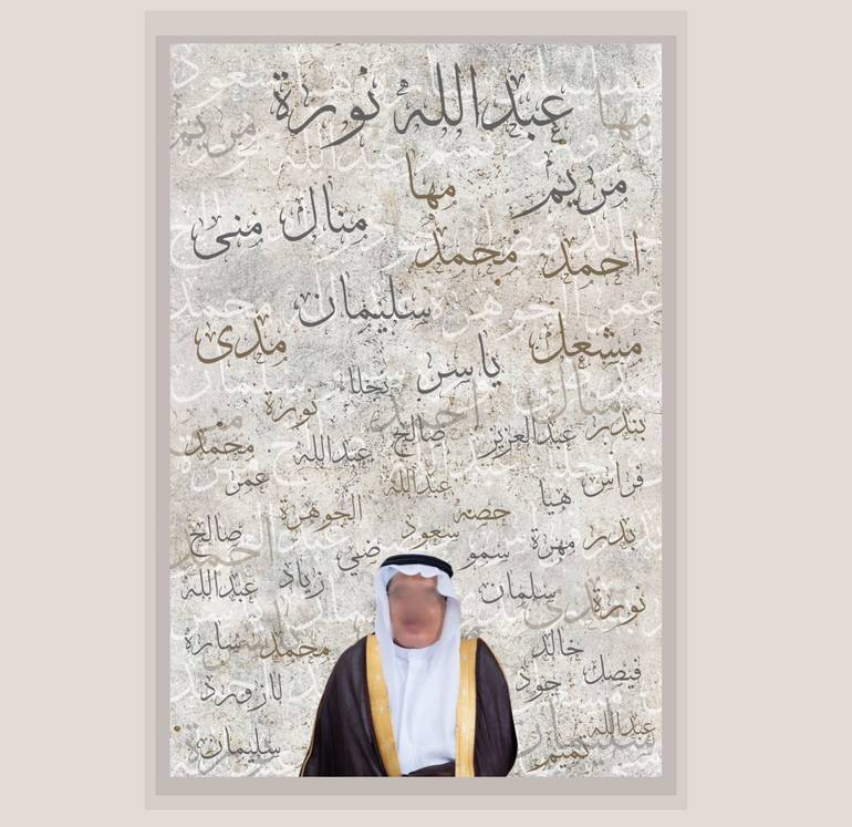 لوحة الجد والجدة