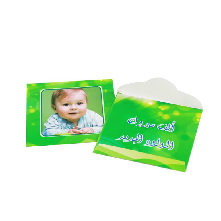 كروت تهنئة مواليد 
