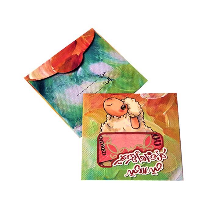 ظـروف عيديات 6 حبه 