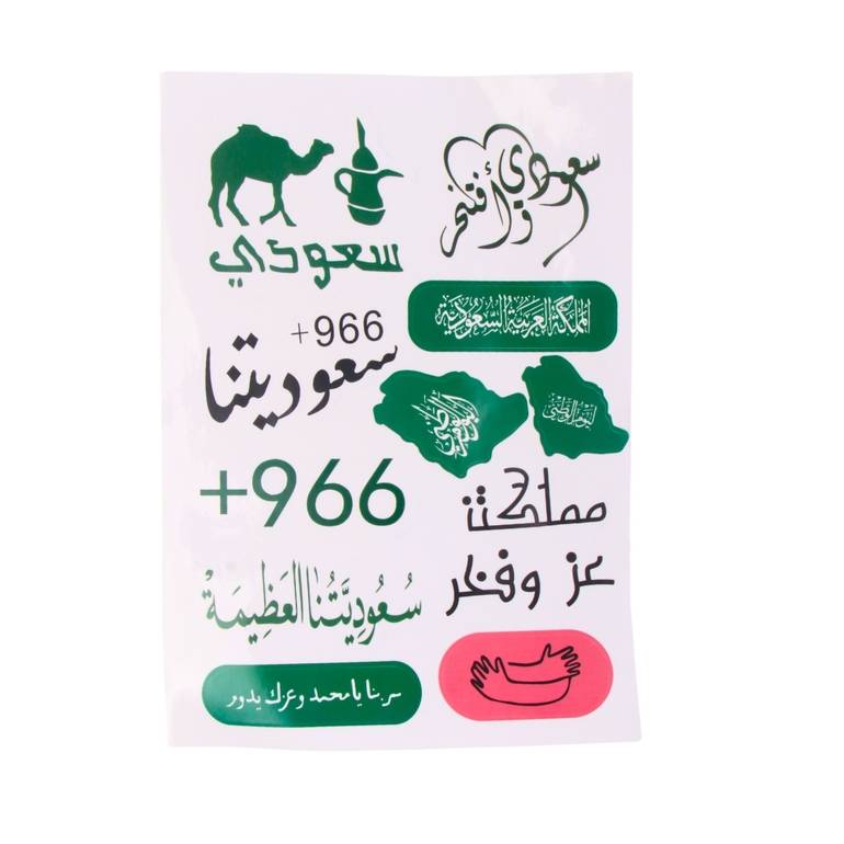 استيكرات اليوم الوطني