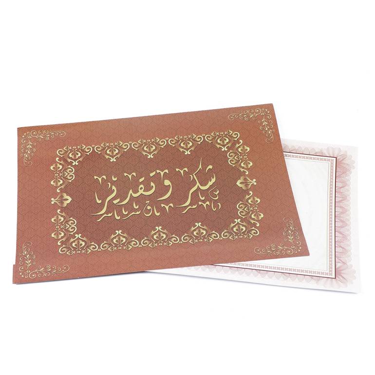شهادة تقديـر 1 قطعة