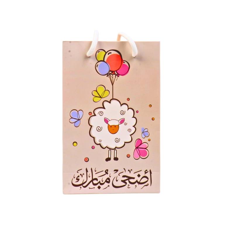 أكياس هدايا عيد الأضحى