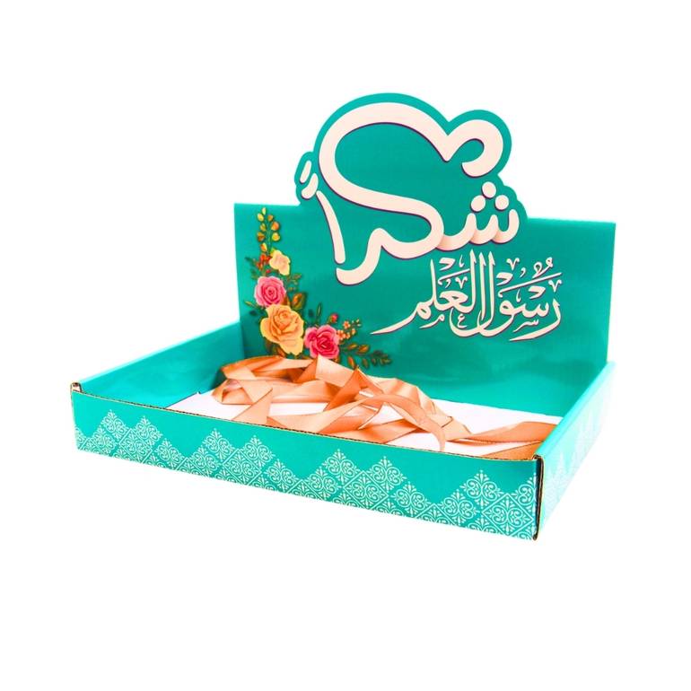 صينية تقديم يوم المعلم