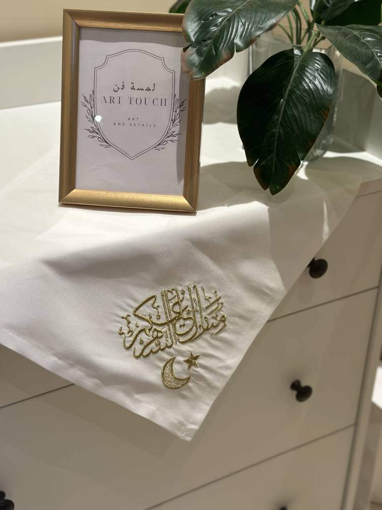 مفرش رمضاني ذهبي 