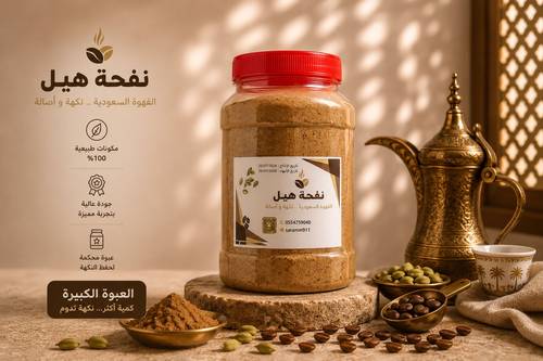 قهوة عربيه كيلو