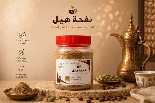قهوة عربيه ربع كيلو