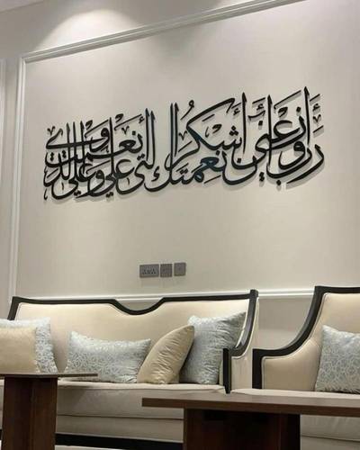 رب أوزعني أن أشكر نعمتك التي أنعمت علي وعلى والدي