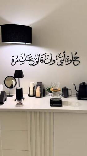 لوحه بالعباره حسب الطلب