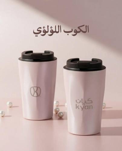 كوب كيان الجديدة