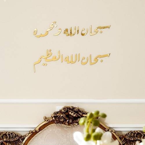 سبحان الله وبحمده سبحان الله العظيم ذهبي