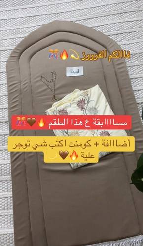 طقم صلاة