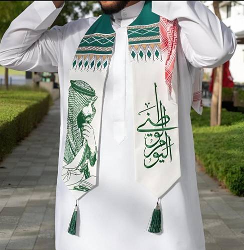 وشاح اليوم الوطني