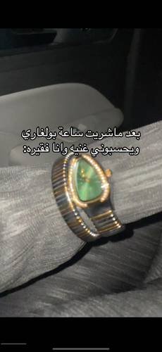 ساعة بولغاري