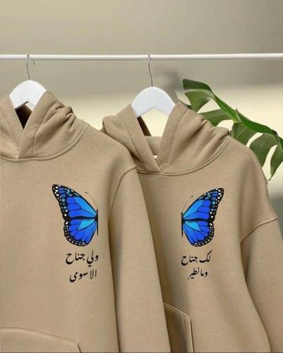هودي لك جناح ولي جناح قطعتين