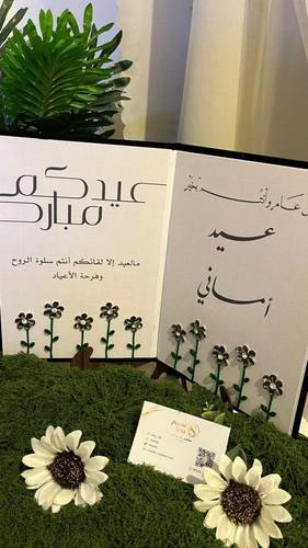 مجلة الترند