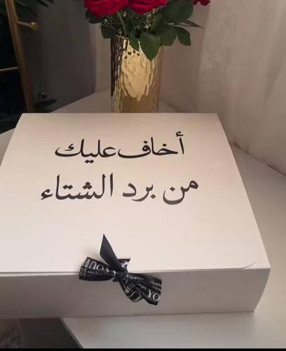 تغليف منتجات الشتاء من سيم