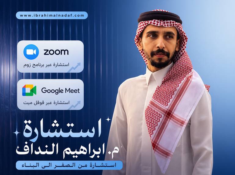  استشارة: من الميدان إلى الإدارة 