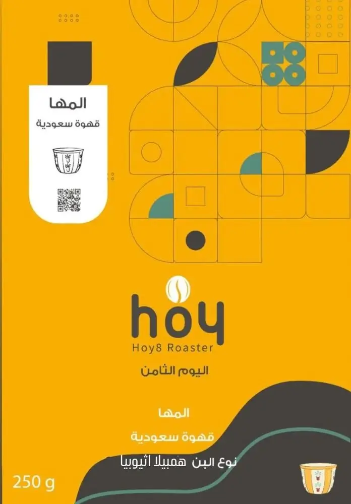 المها قهوة سعودية 250 جرام اليوم الثامن