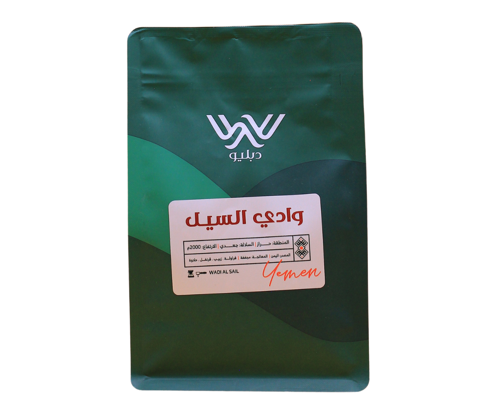 وادى السيل 250جرام يمنى محمصه دبليو