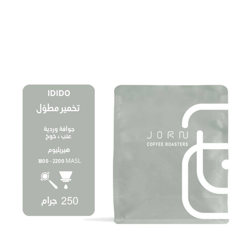 اديدو اثيوبى 250جرام محمصه جرن 