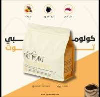 كولومبي توت 250 جرام من اند بوينت 