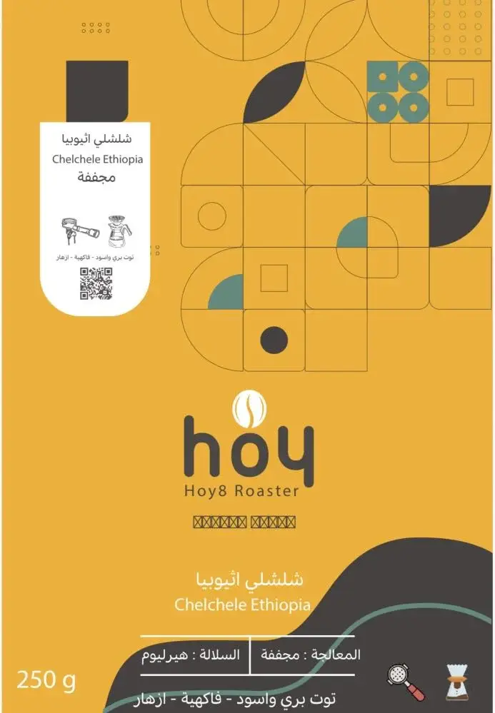 شلشلي اثيوبيا 250 جرام محمصة اليوم الثامن 