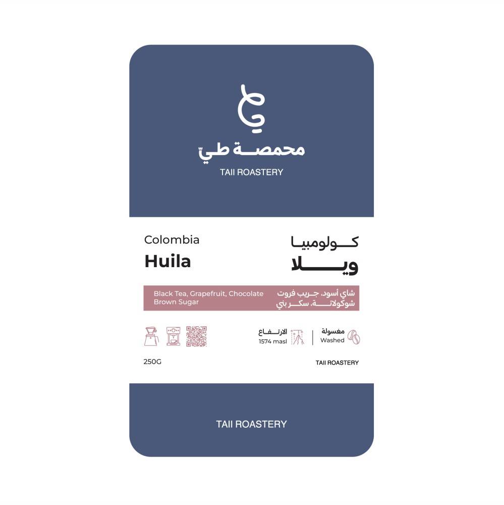 ويلا 250 جرام كولومبيا محمصه  طى