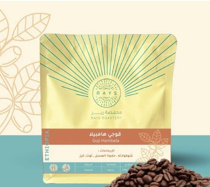 قوجى هامبيلا250 جرام محمصه ريز