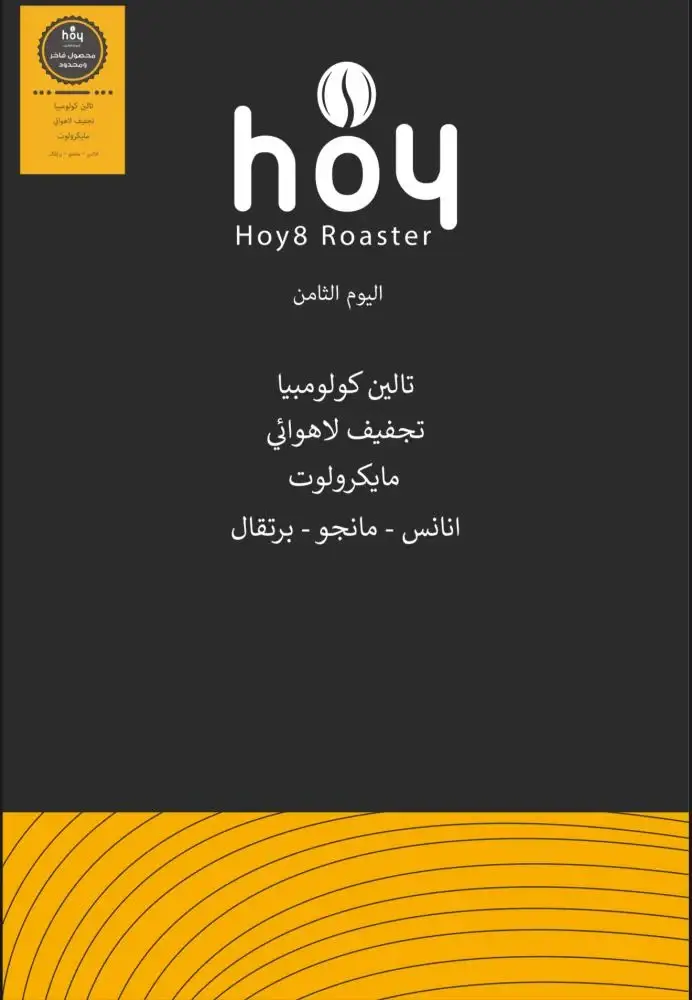 اليوم الثامن تالين كولومبيا: قهوة استثنائية 250 جم