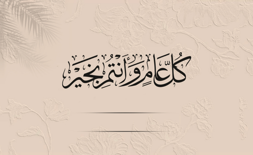 كرت إهداء