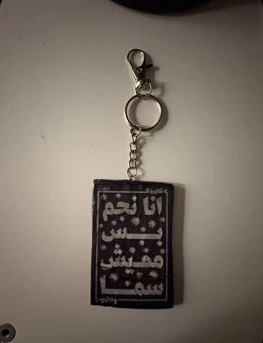 ميدالية انا نجم