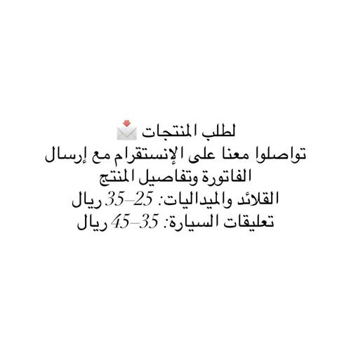 صناعه حسب الطلب