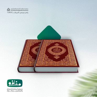 برًّا بوالديك – توزيع ترجمة معاني القرآن الكريم 